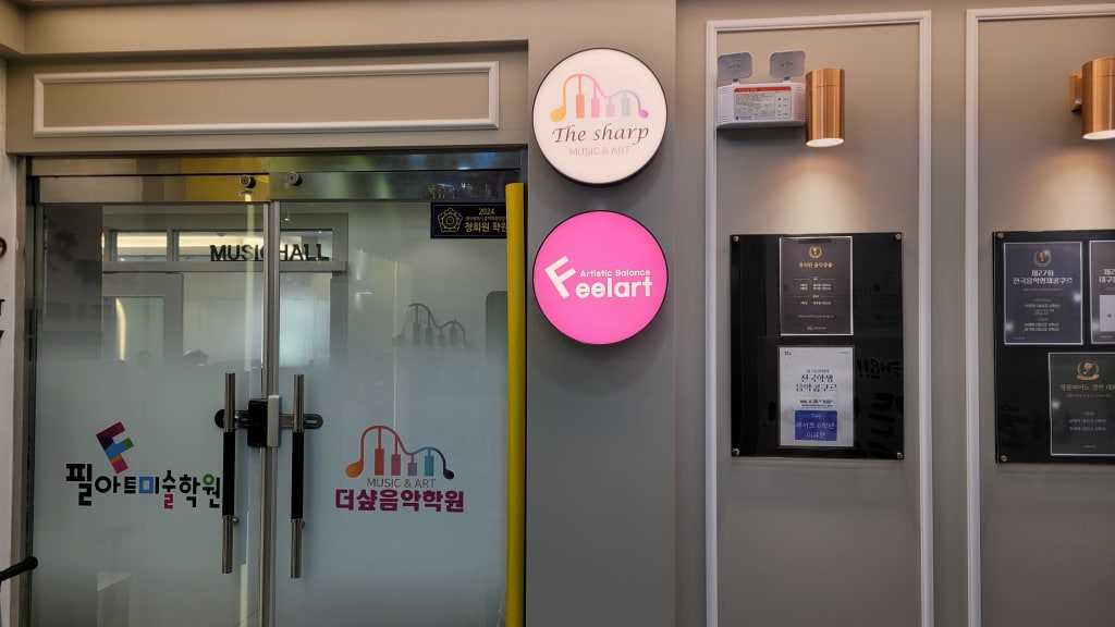학원 이미지