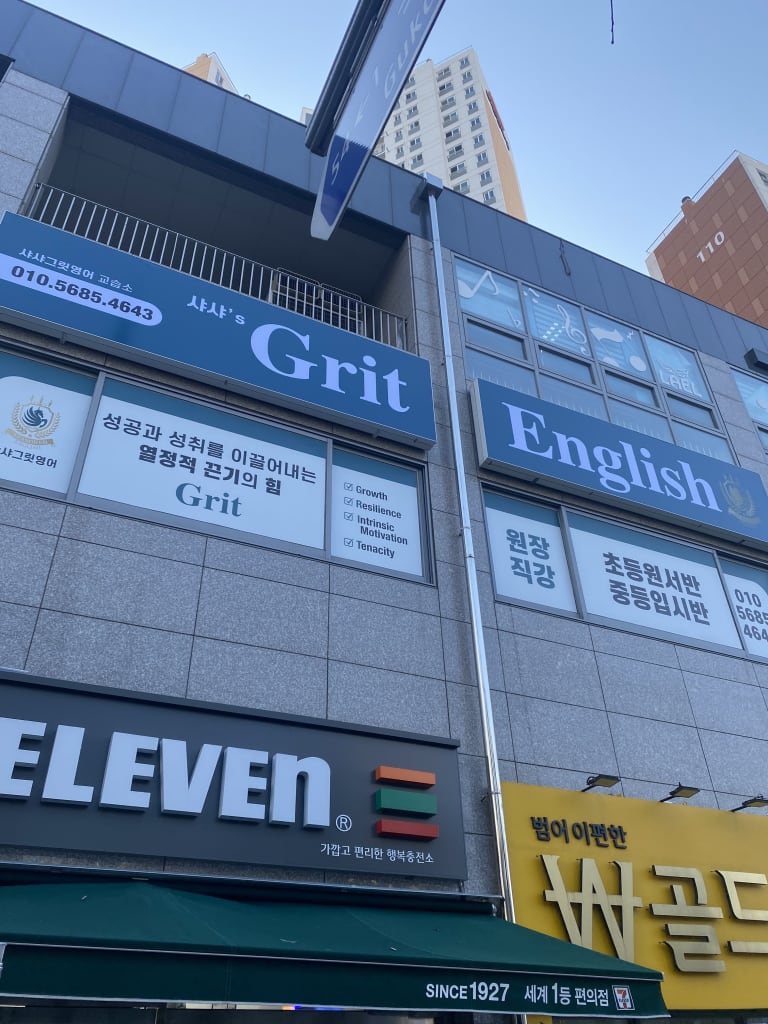 학원 이미지