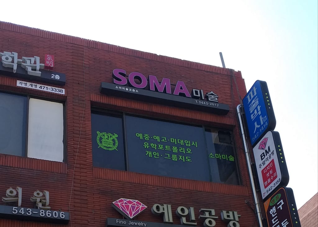 학원 이미지