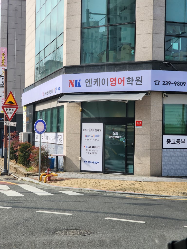 학원 이미지