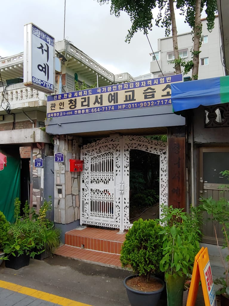 학원 이미지