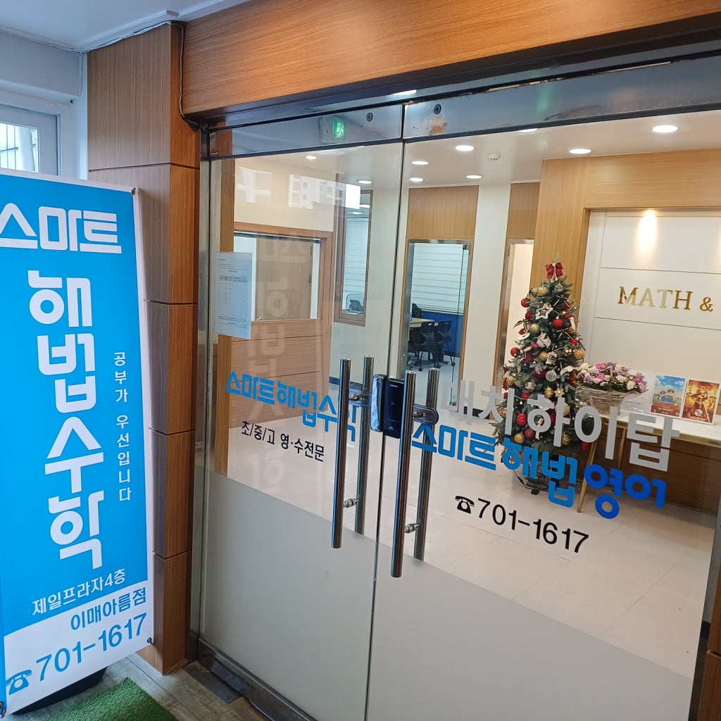 학원 이미지