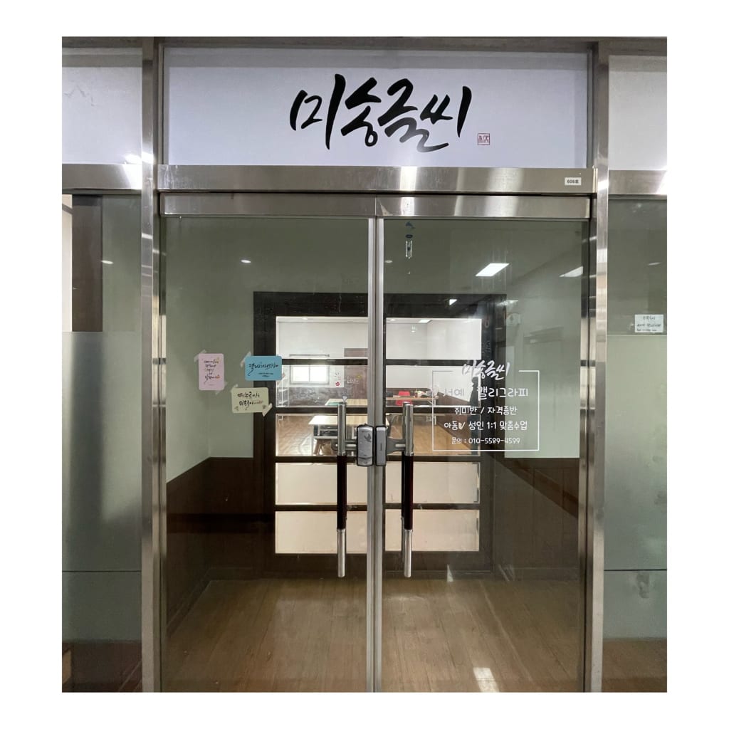 학원 이미지
