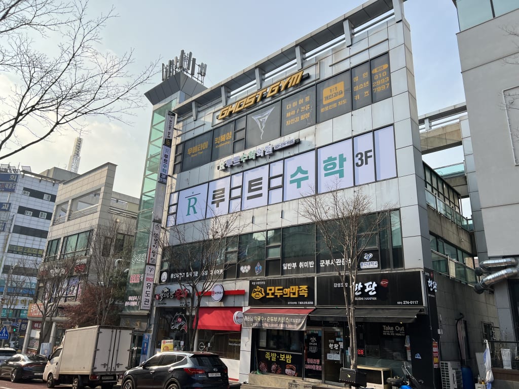 학원 이미지