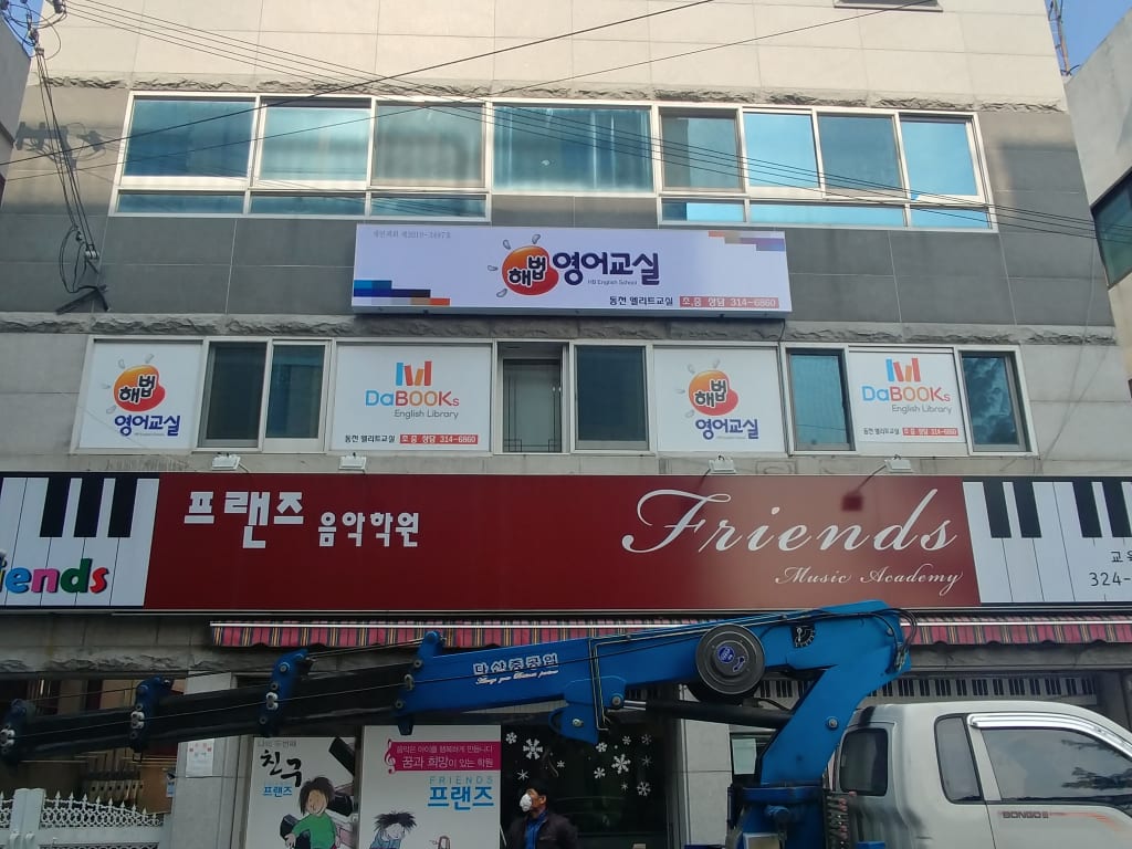 학원 이미지