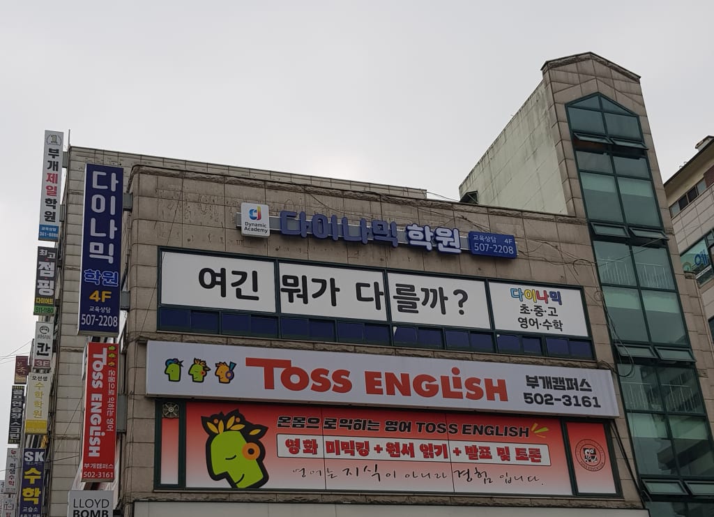 학원 이미지