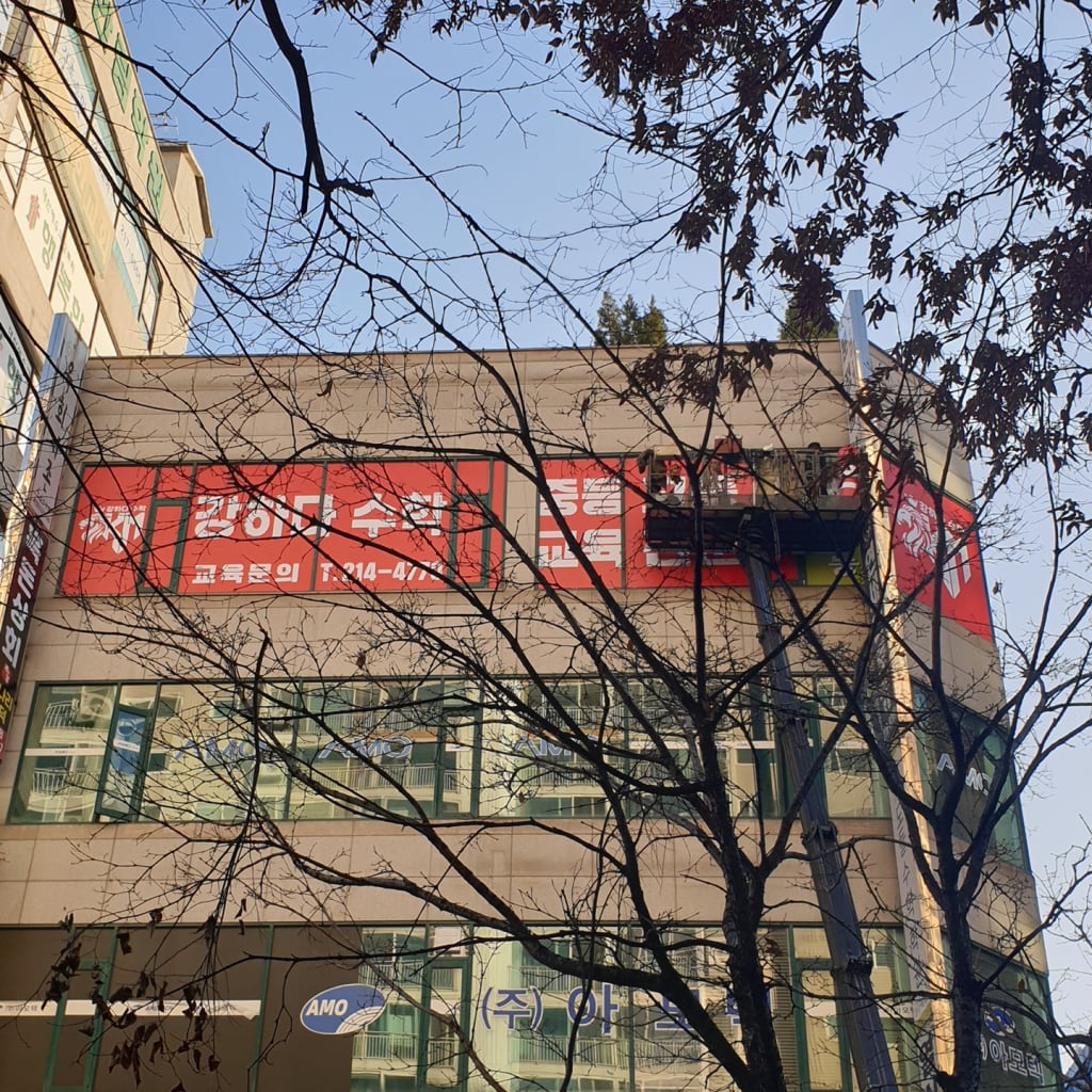 학원 이미지