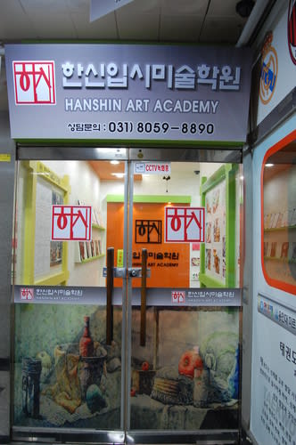 학원 이미지