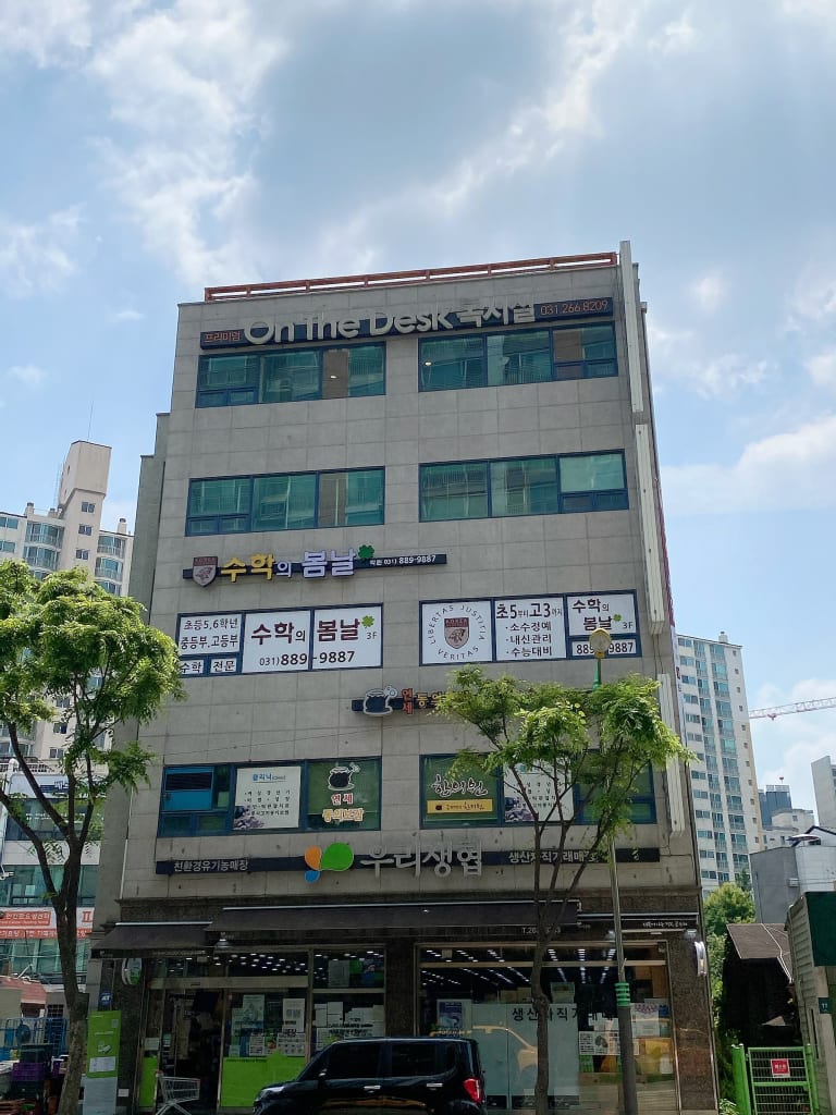 학원 이미지