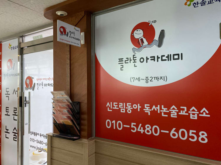 학원 이미지