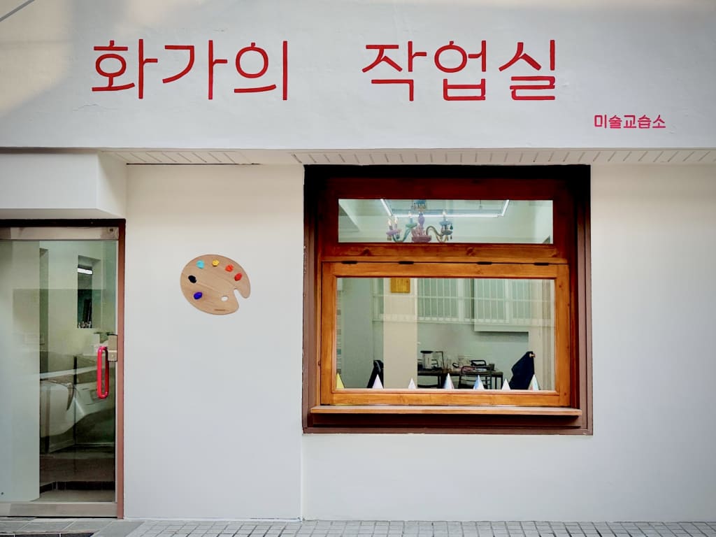 학원 이미지