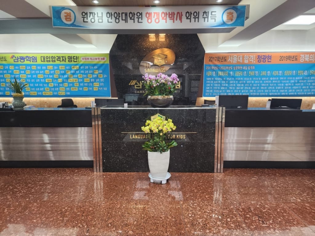 학원 이미지