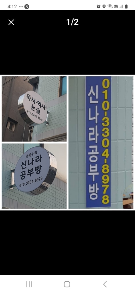 학원 이미지