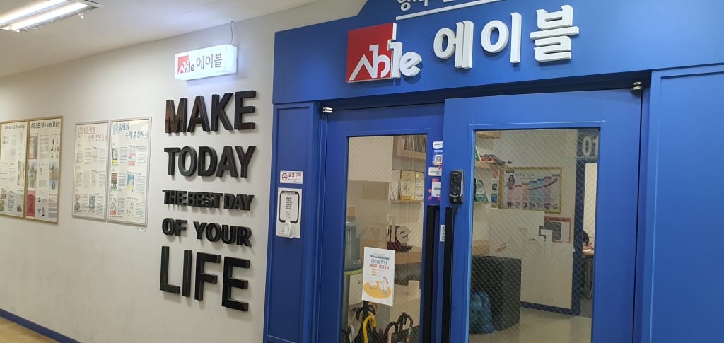 학원 이미지