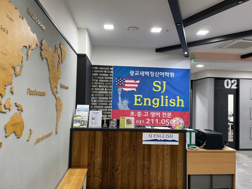 학원 이미지