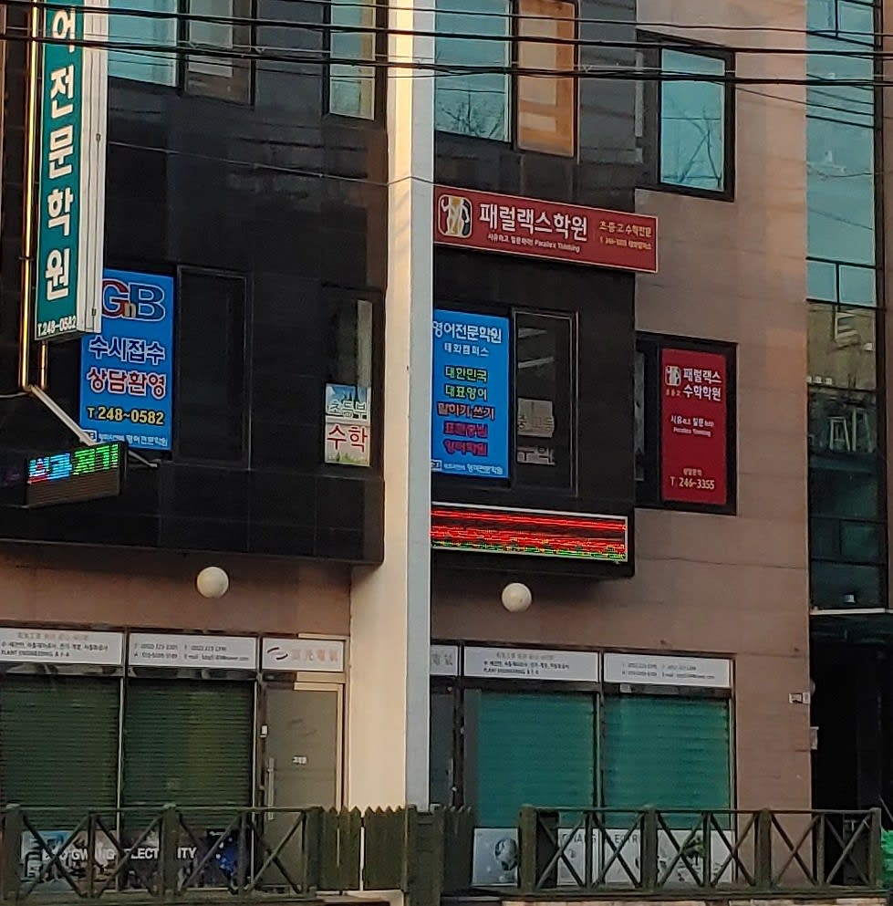 학원 이미지