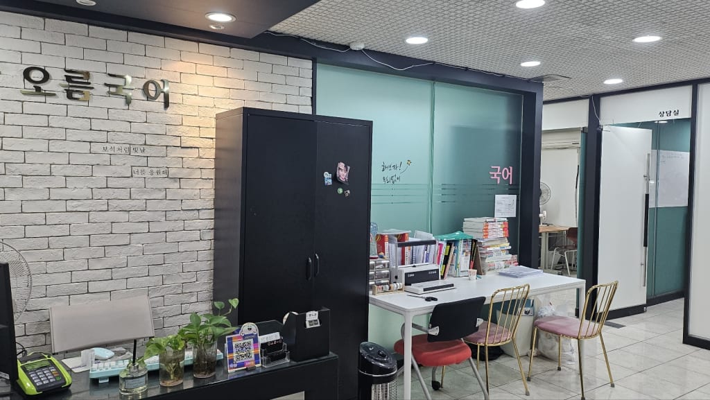 학원 이미지
