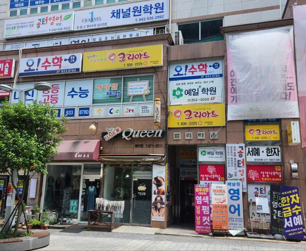 학원 이미지
