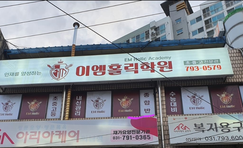 학원 이미지