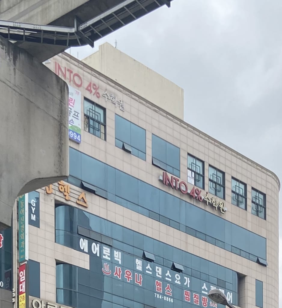학원 이미지