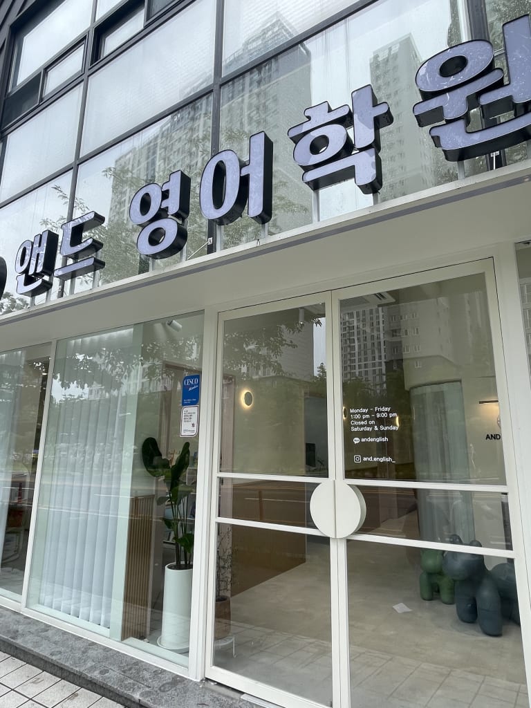 학원 이미지