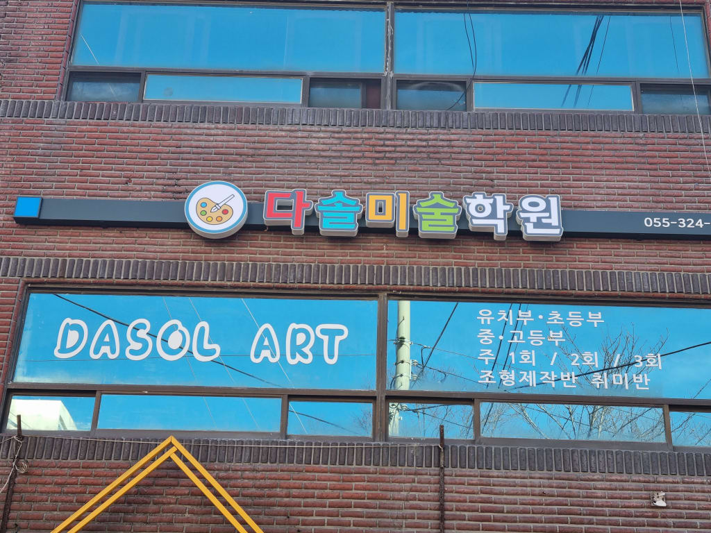 학원 이미지