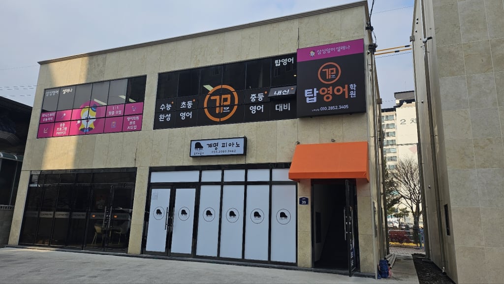 학원 이미지