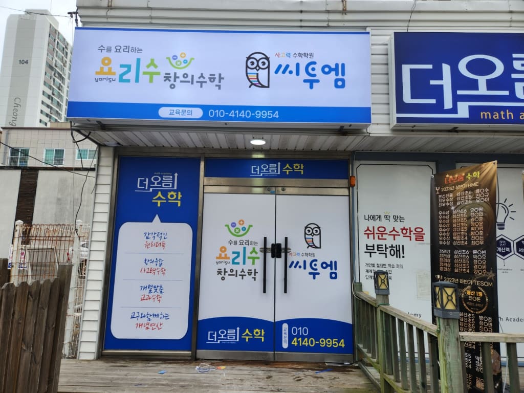 학원 이미지