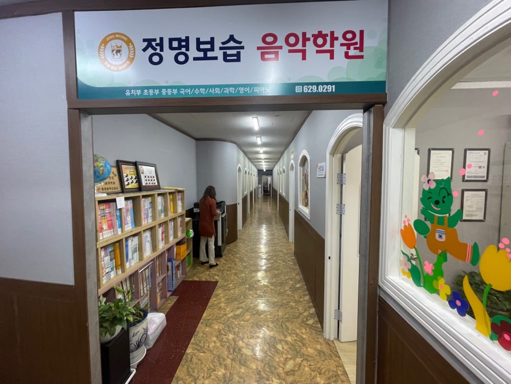 학원 이미지