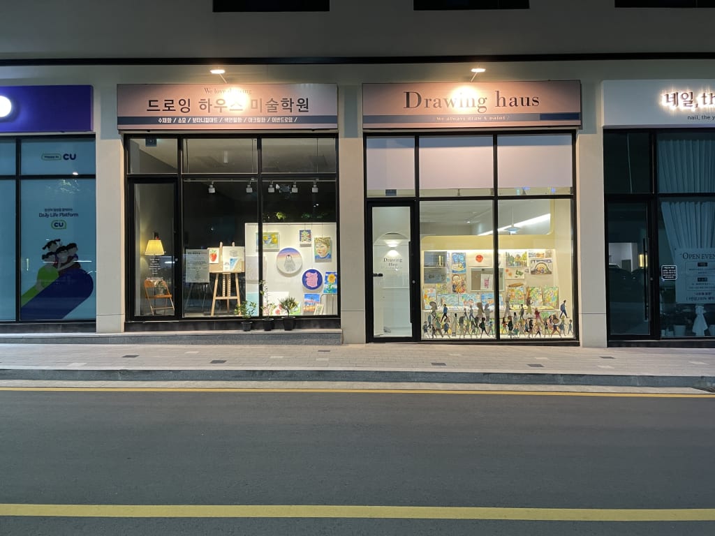 학원 이미지