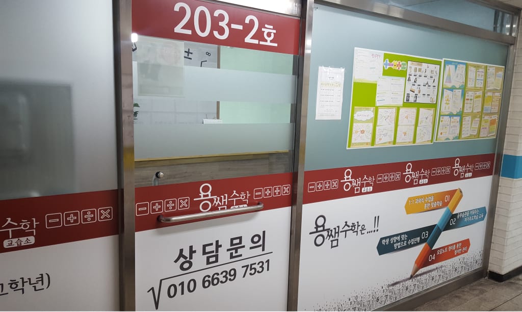 학원 이미지