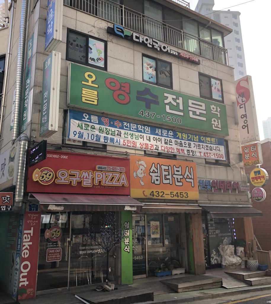 학원 이미지