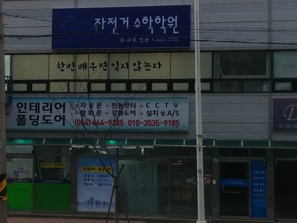 학원 이미지