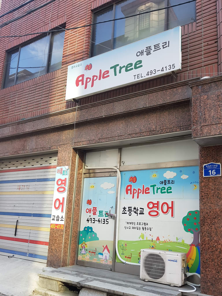 학원 이미지