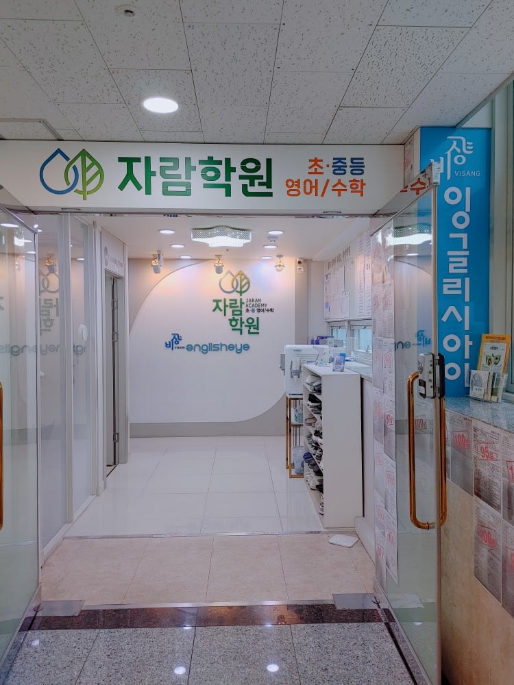 학원 이미지