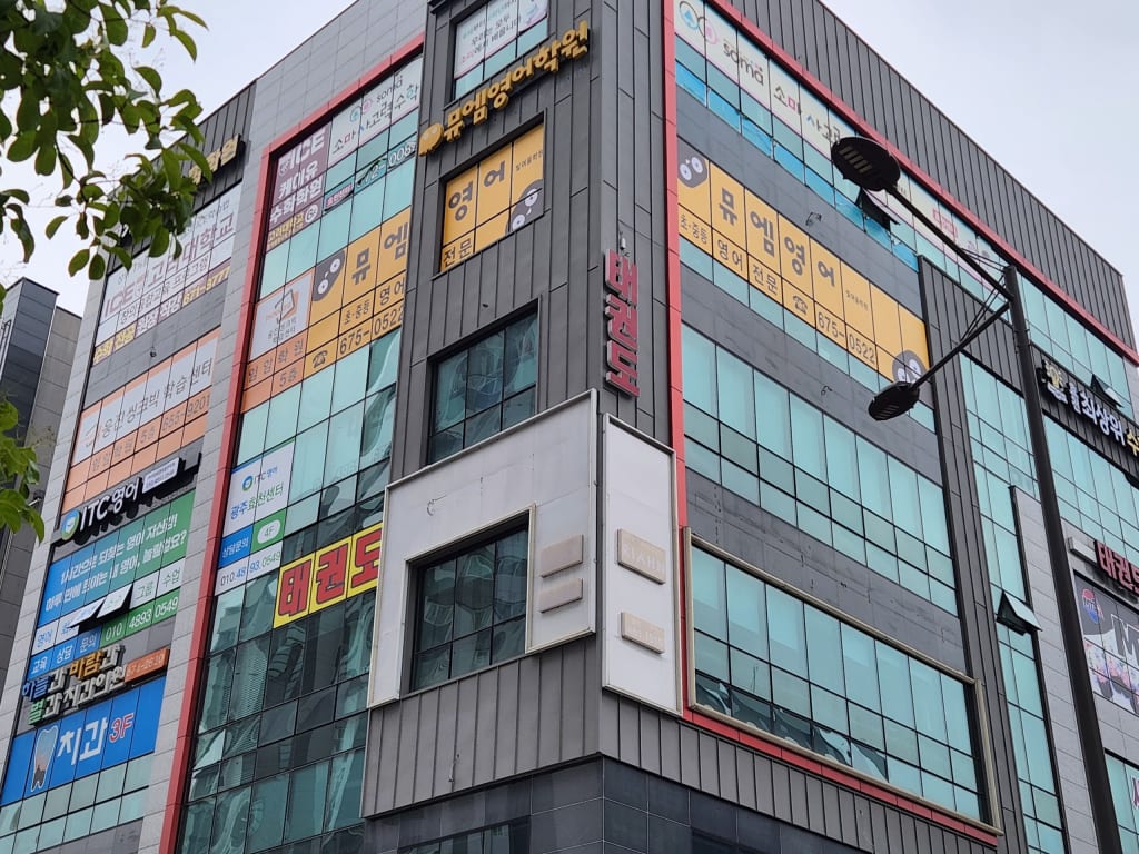학원 이미지