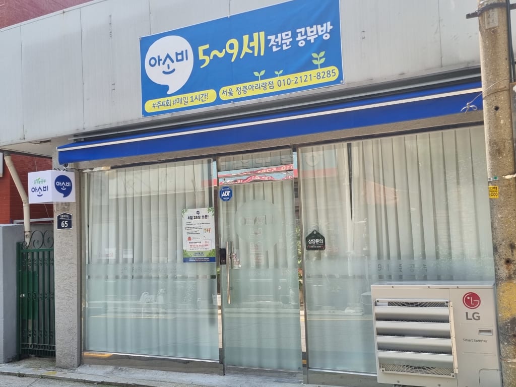 학원 이미지
