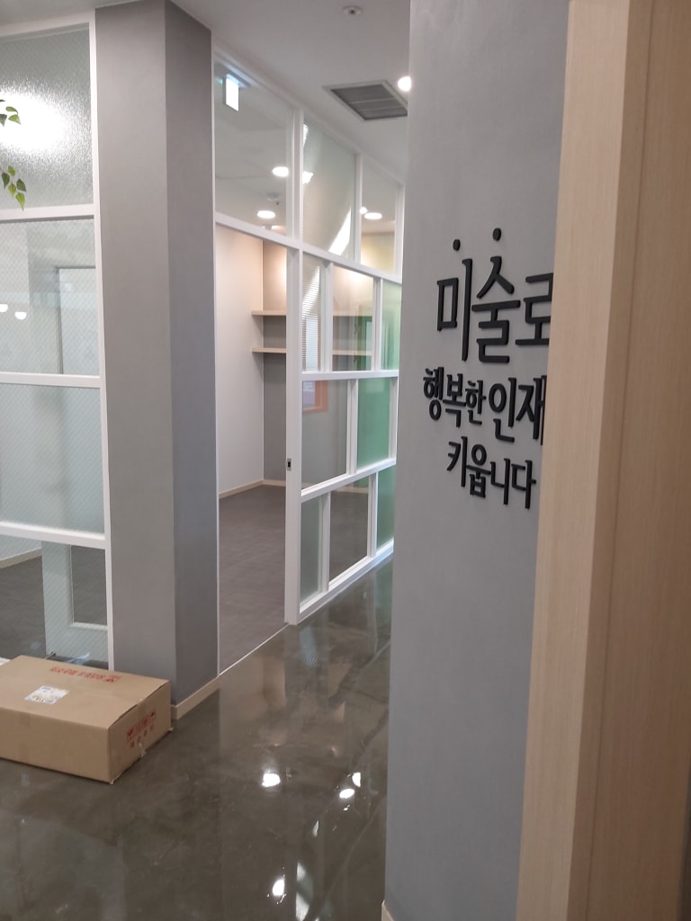 학원 이미지