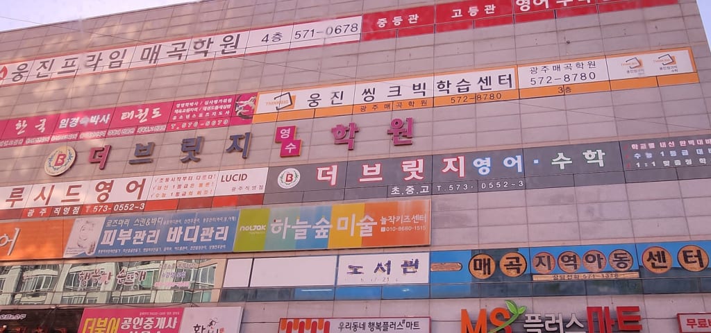 학원 이미지