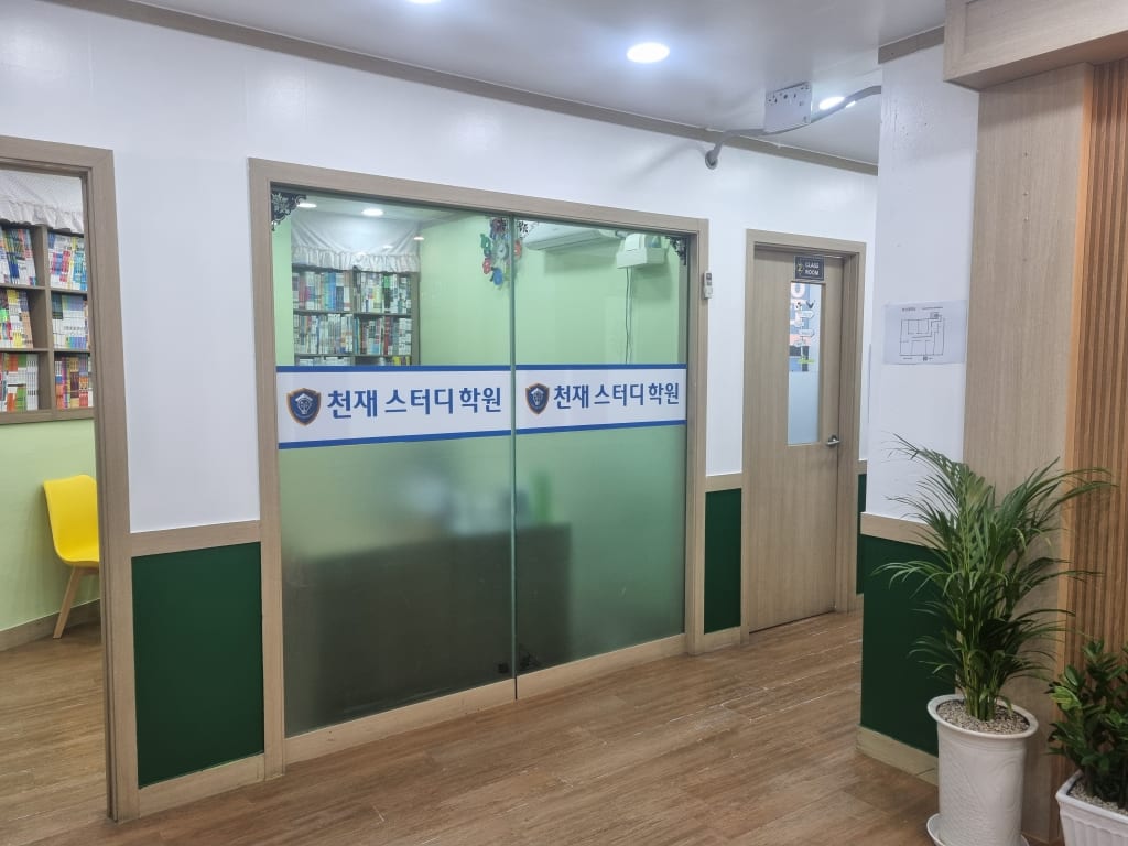 학원 이미지