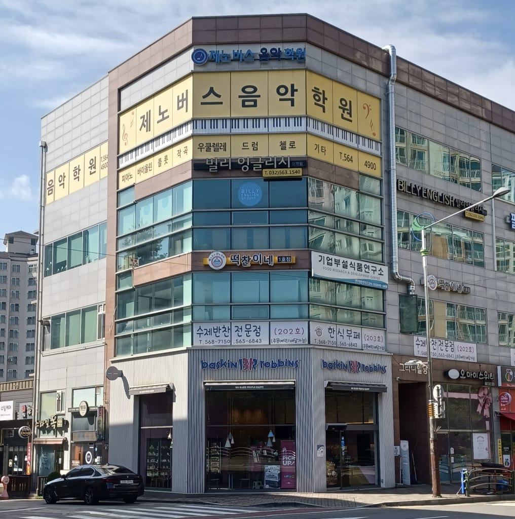 학원 이미지