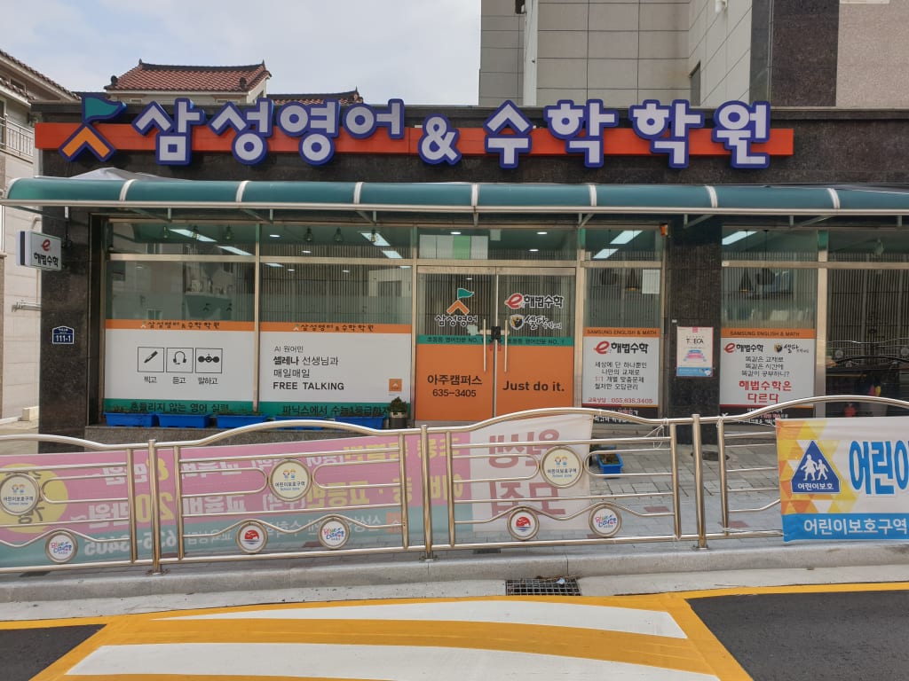 학원 이미지