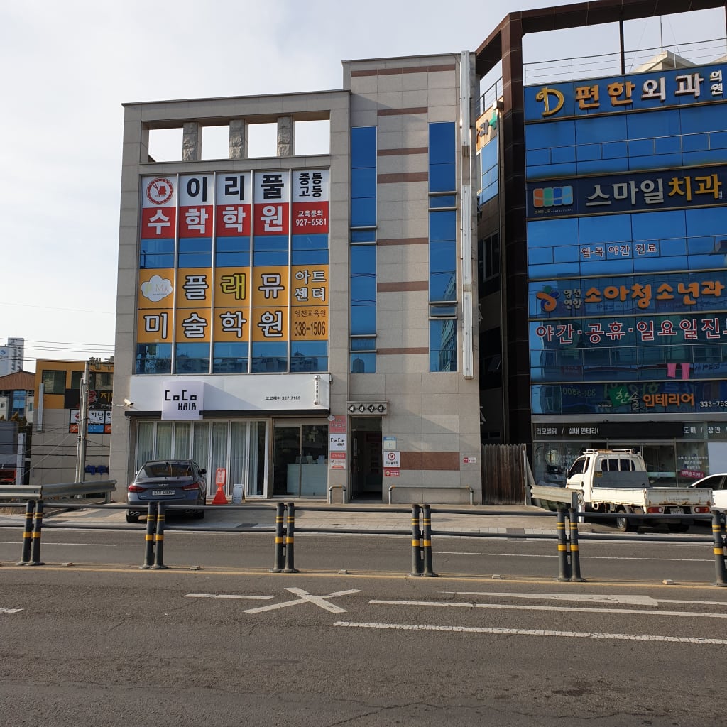 학원 이미지