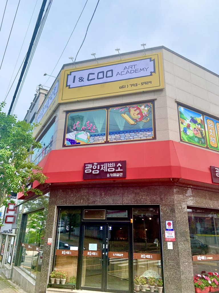 학원 이미지