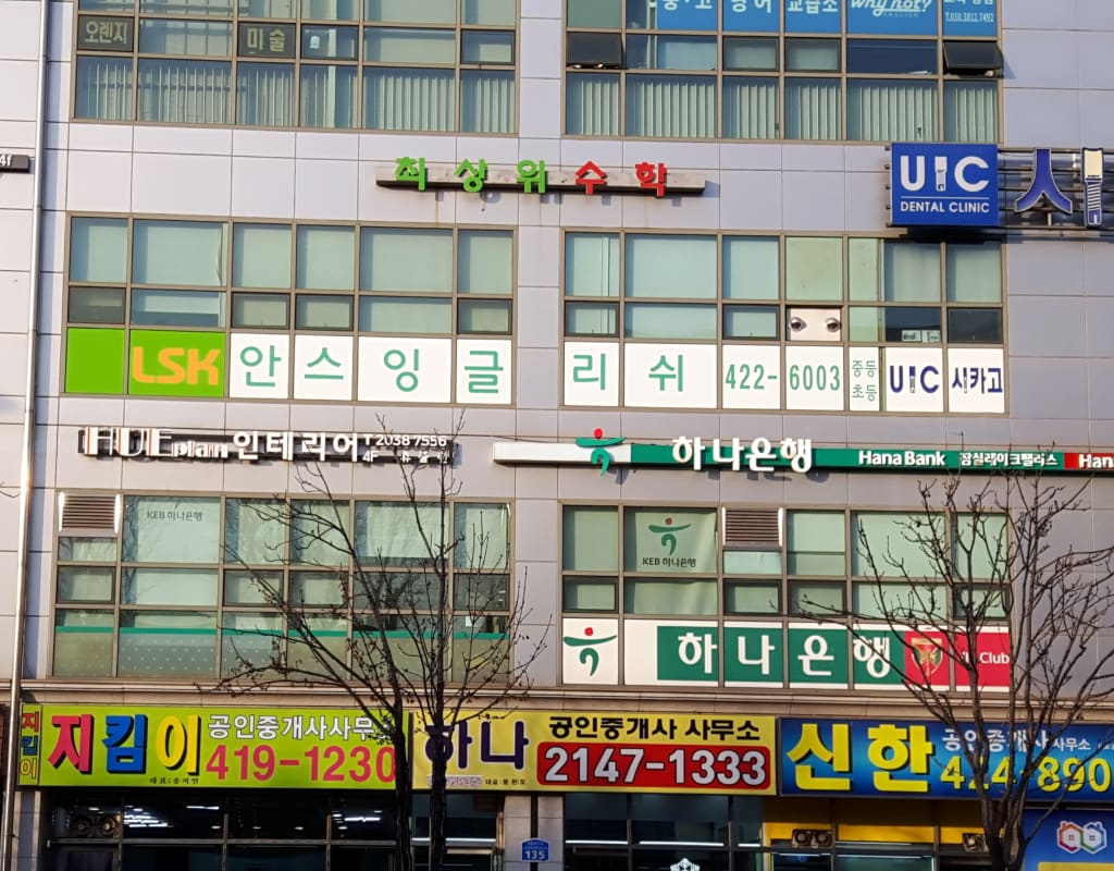 학원 이미지