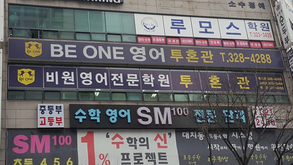 학원 이미지