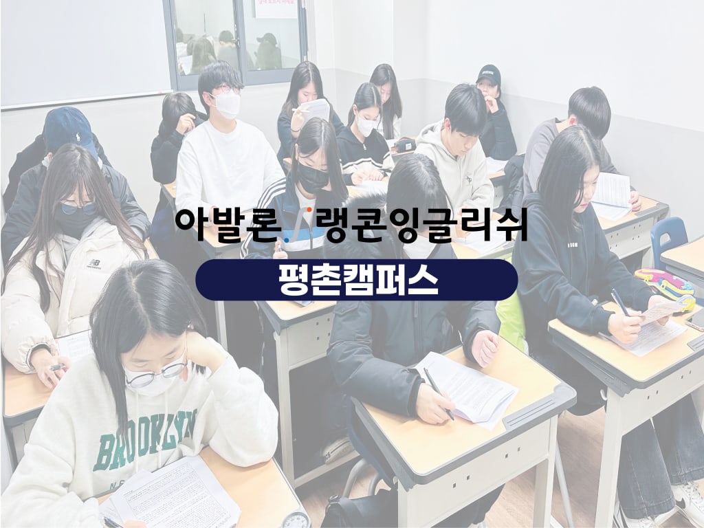 학원 이미지