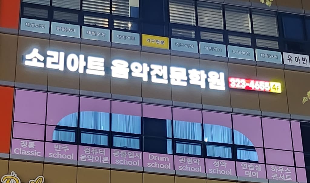 학원 이미지