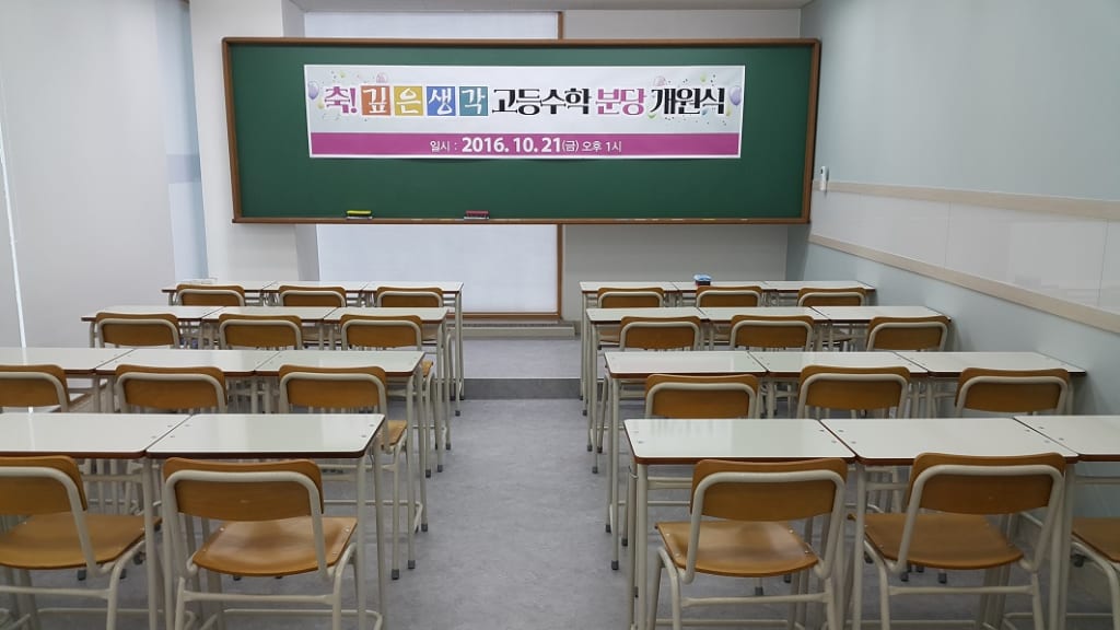 학원 이미지
