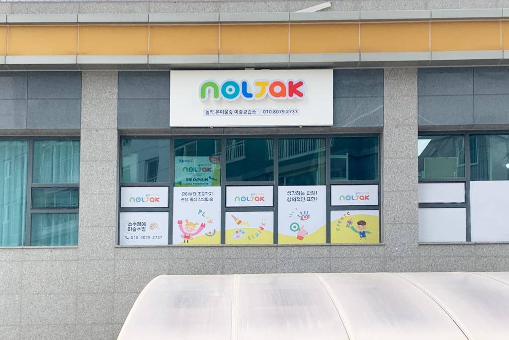 학원 이미지